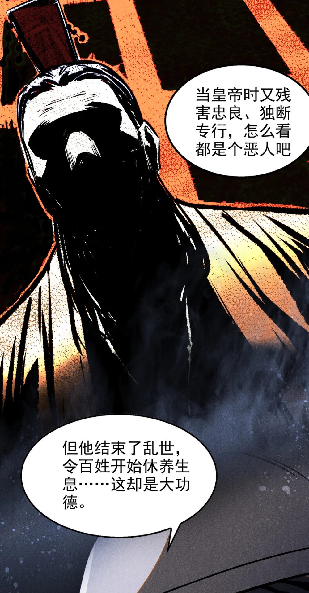 70 阳世判官19