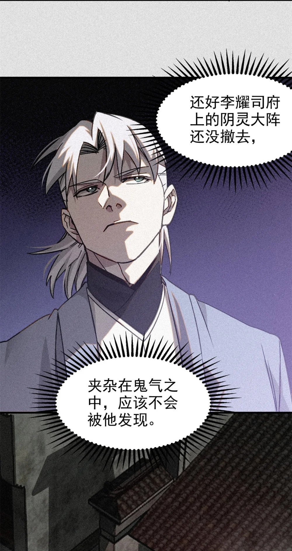 44 鬼王真身10