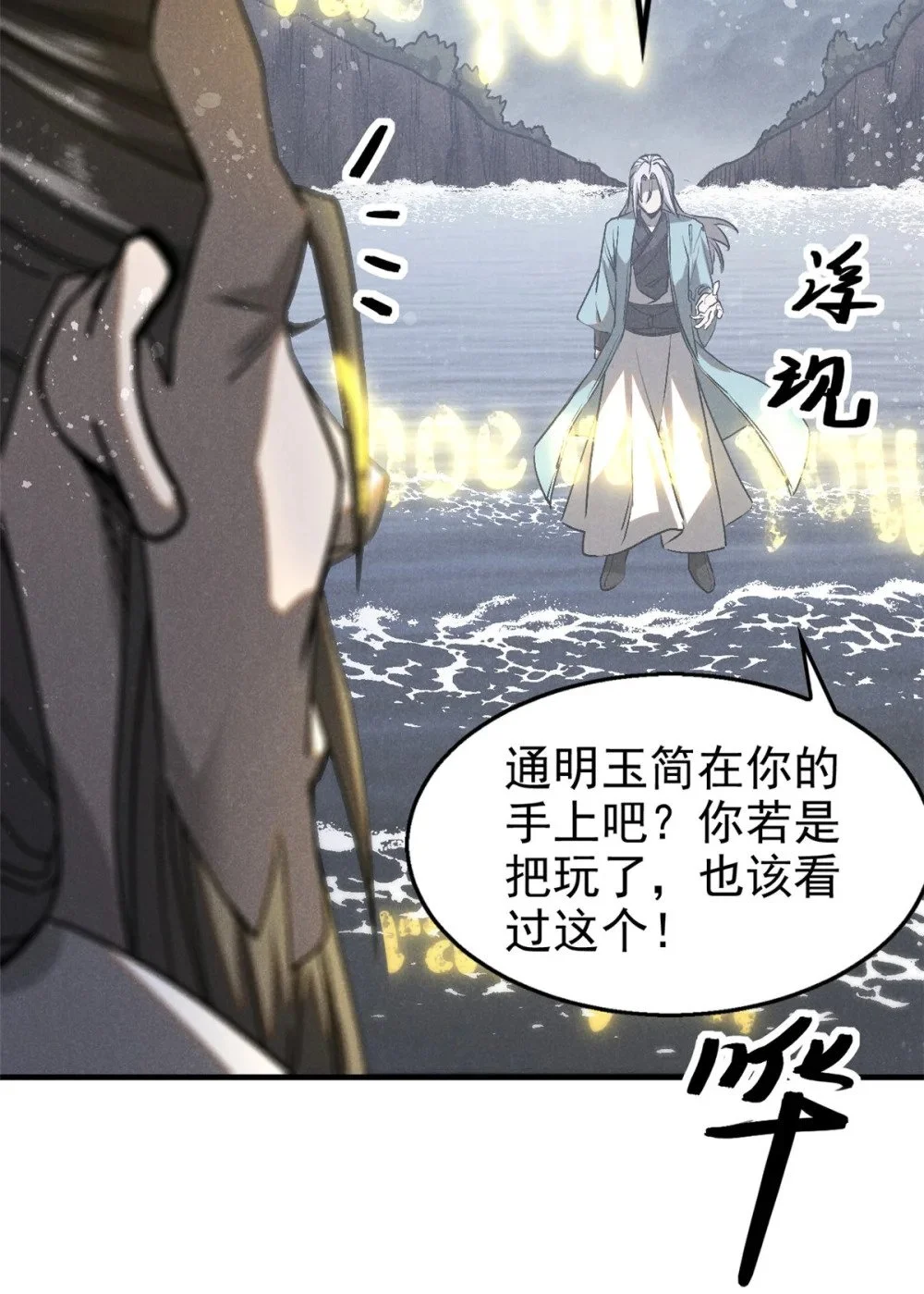 115 通明玉简7