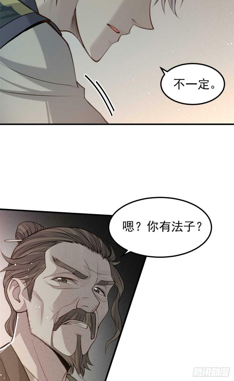 07 认怂41