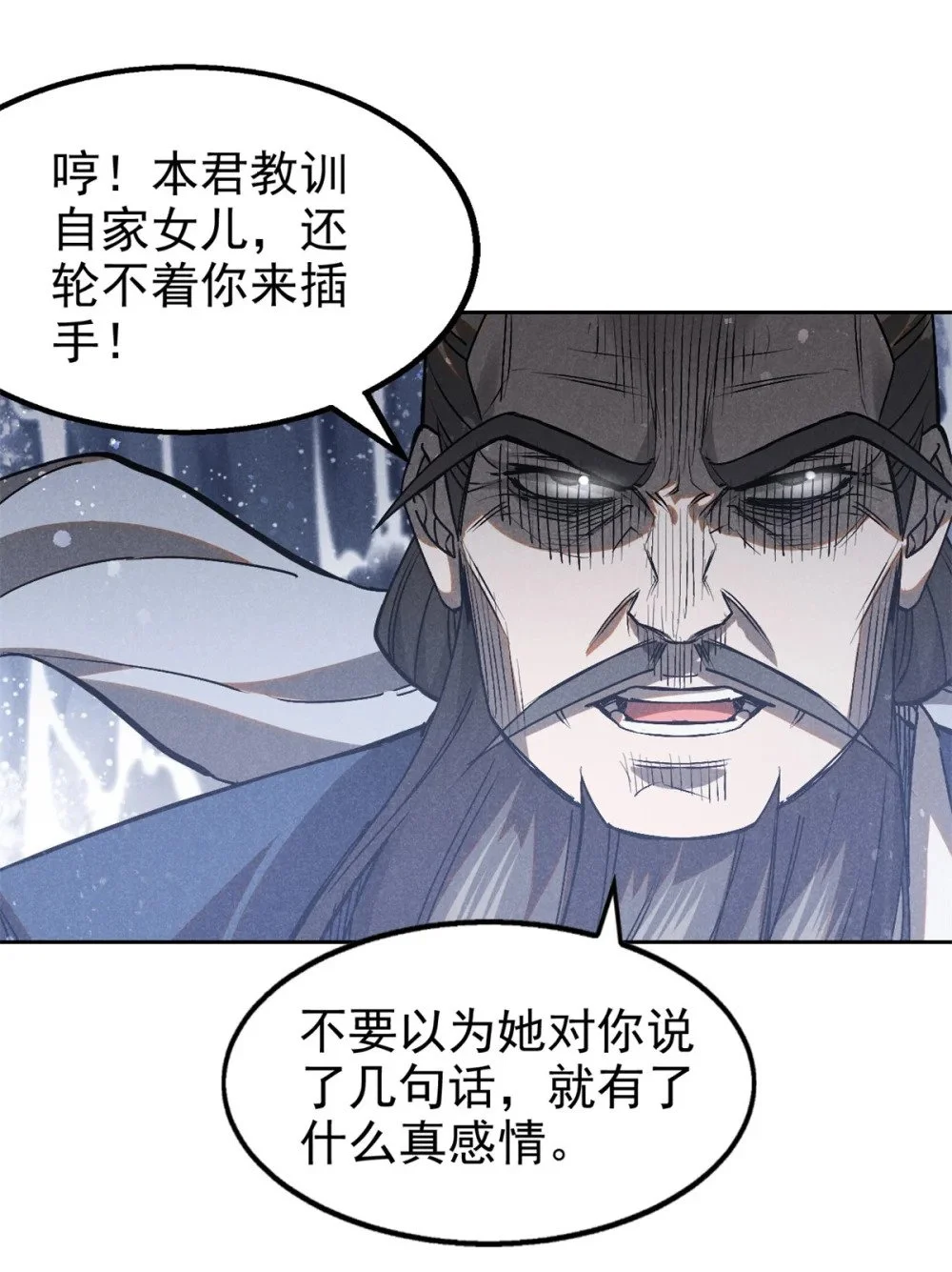 116 谁来背锅？6