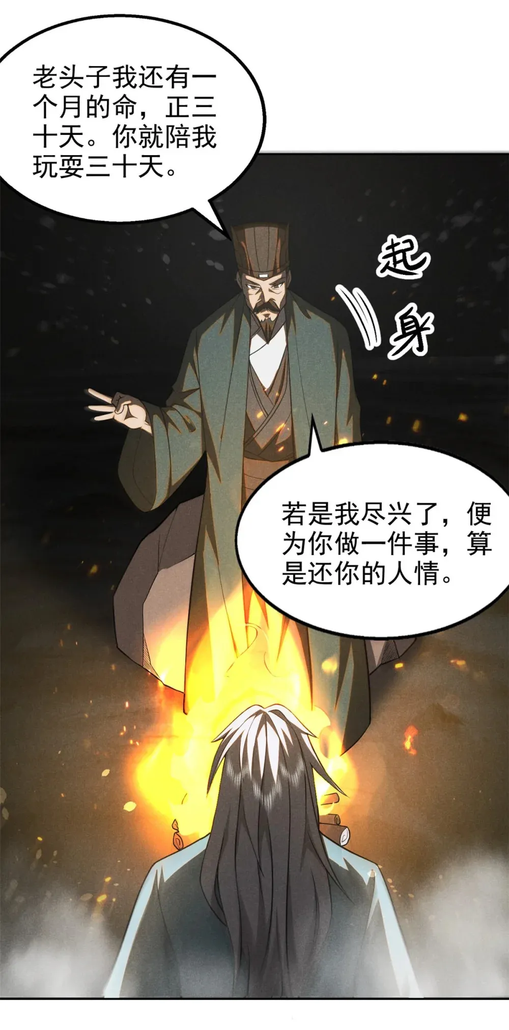 131 食“人”16