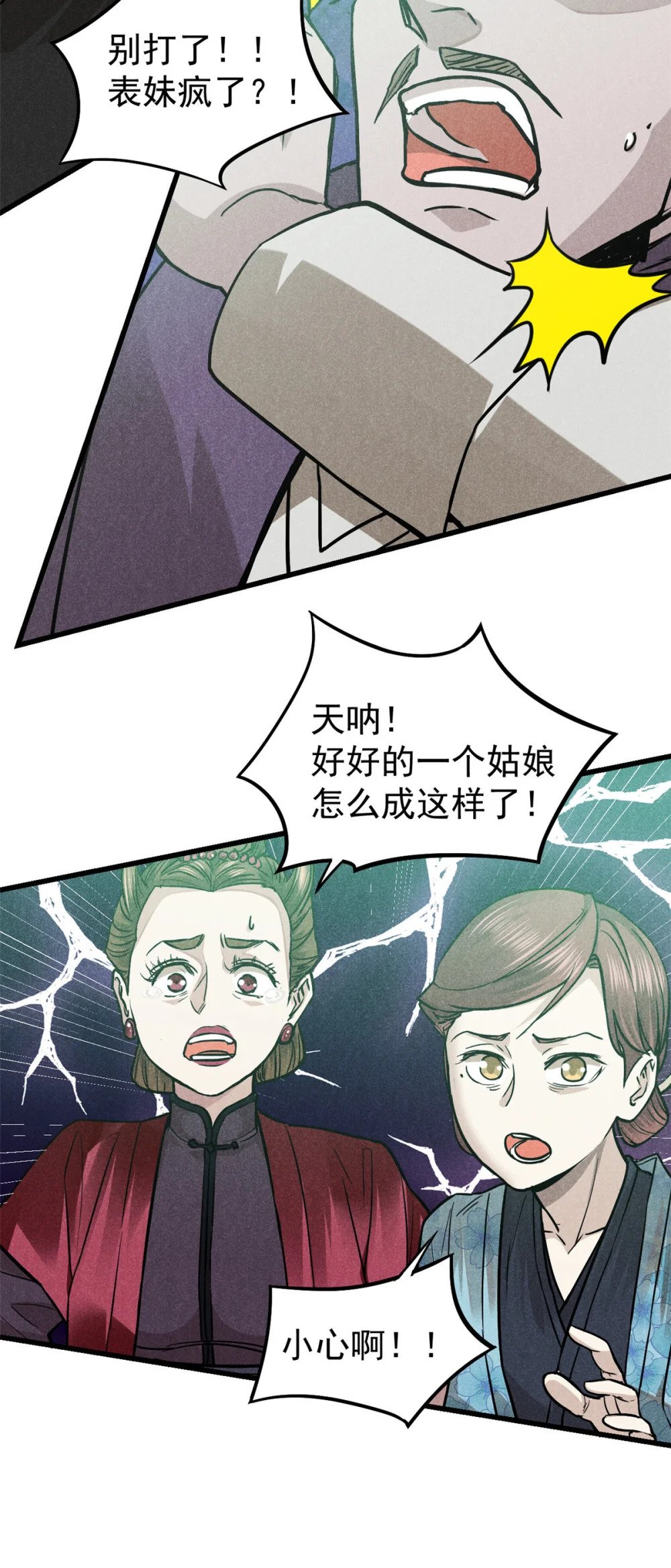 18 半死不活乔段洪32