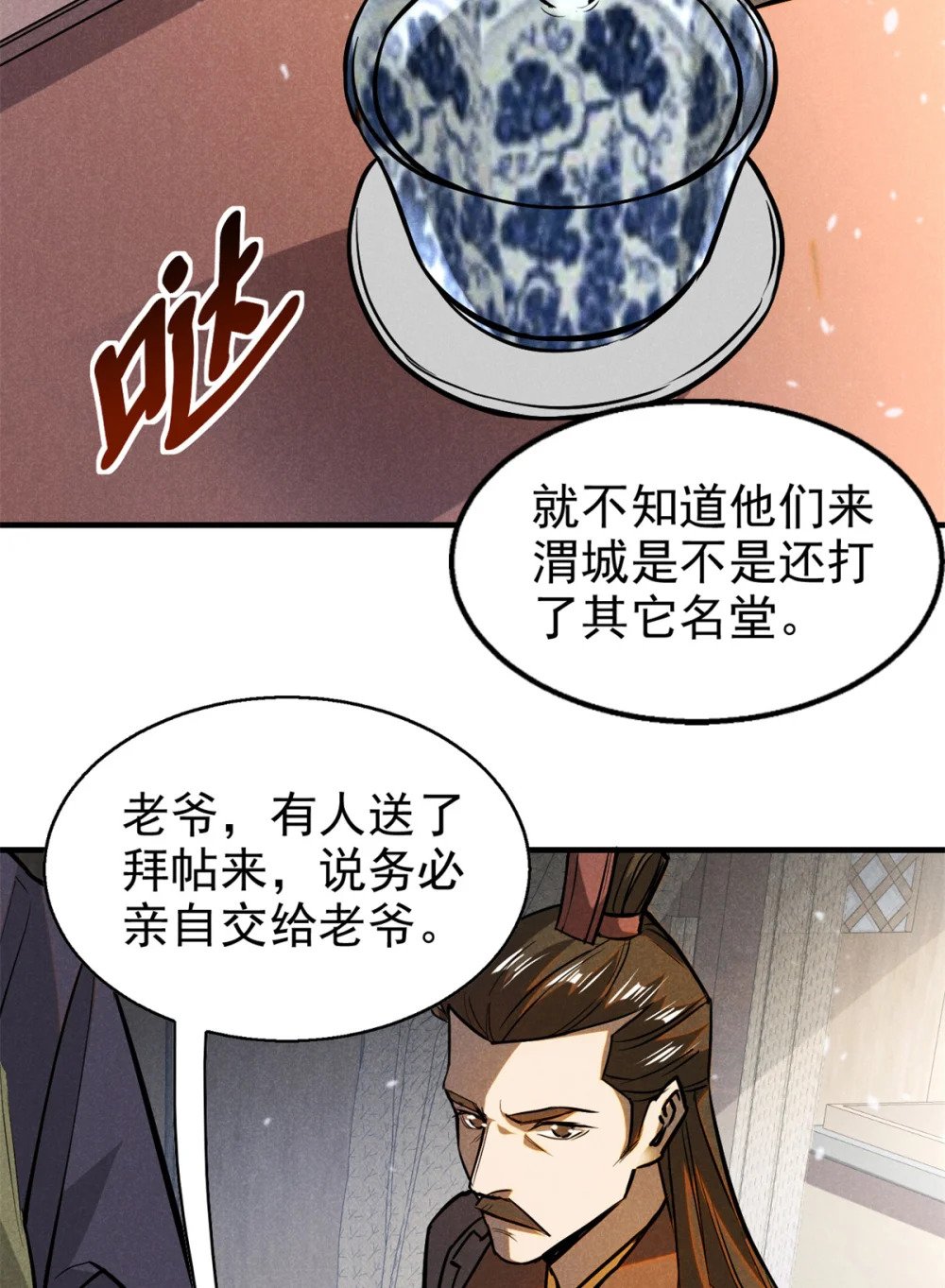 93 天下大势20