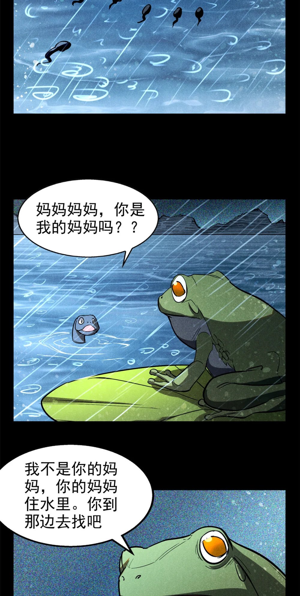 65 小龙子找妈妈19