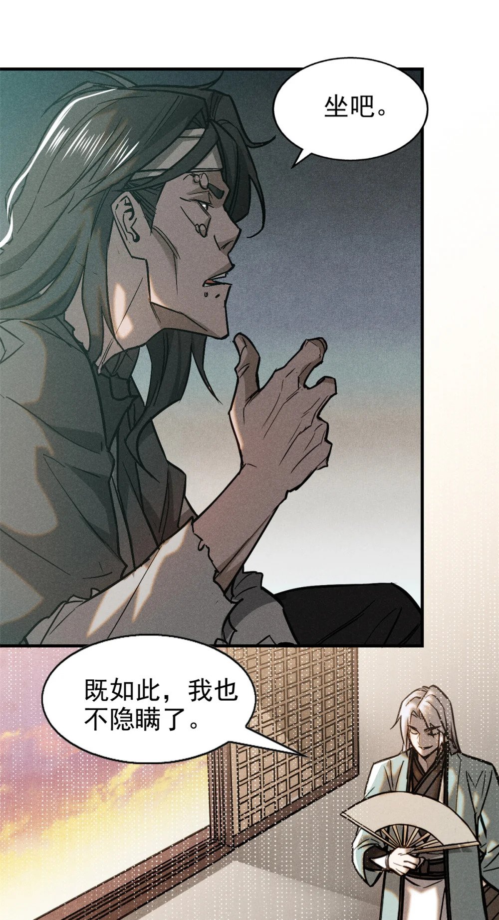 78 竟是敌人？1