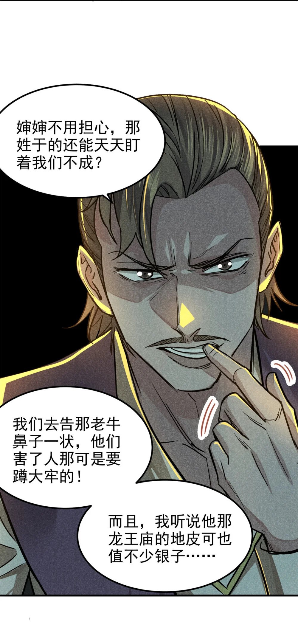 19 借愿力5