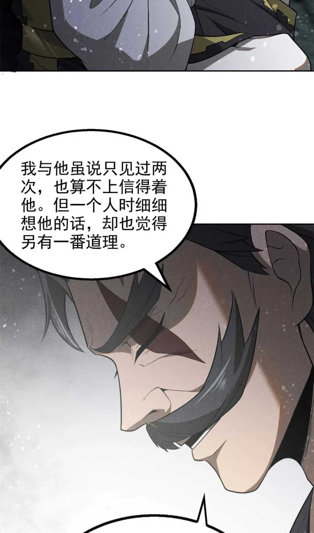 138 藏剑30