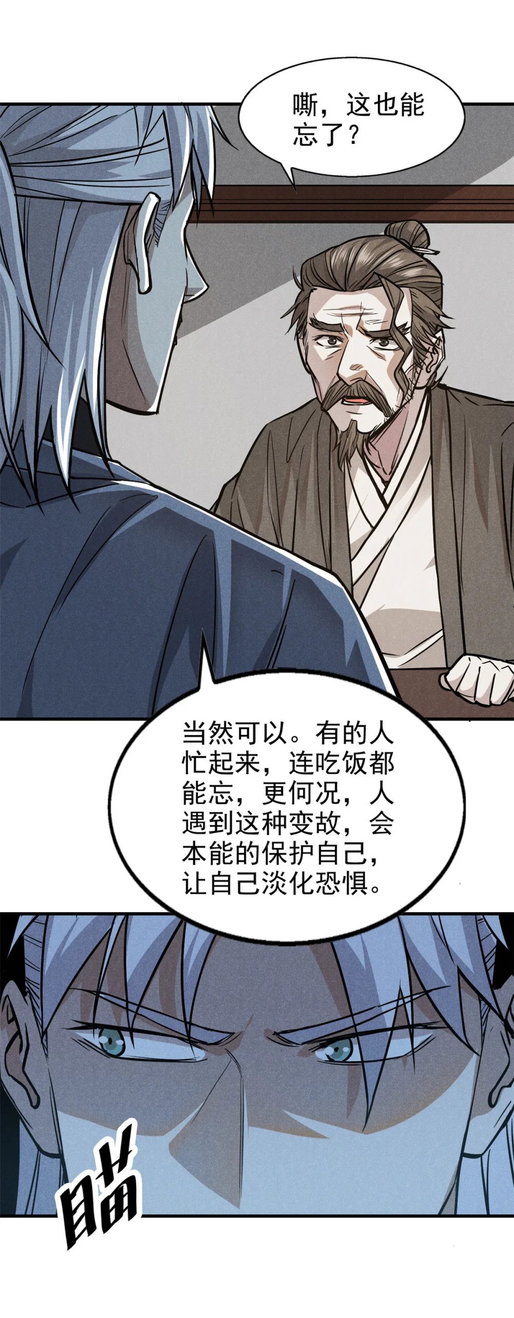 27 意识试验28