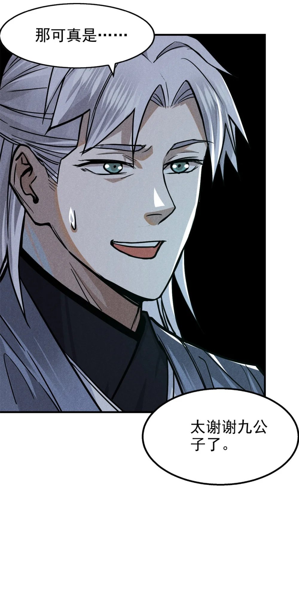 29 疯子34