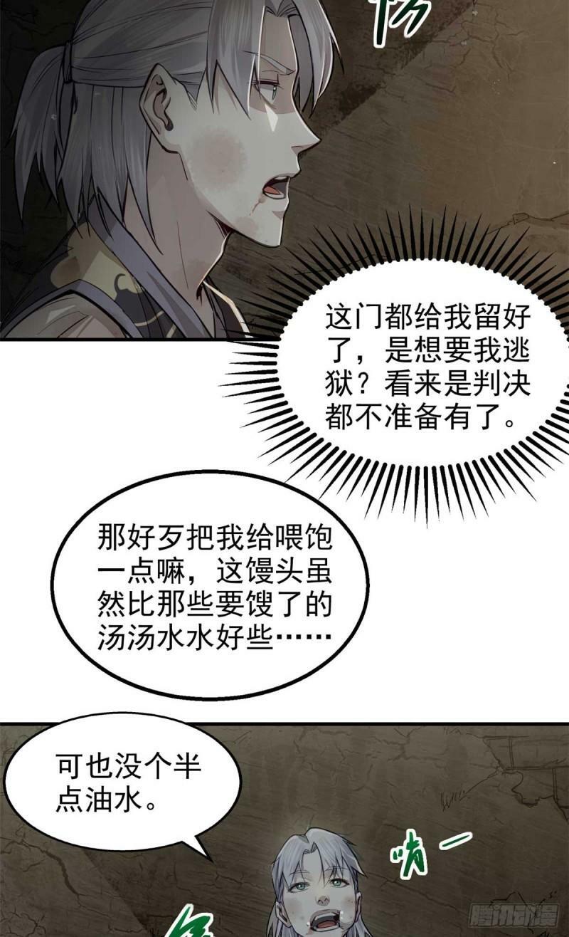 02 这呆鹅！22