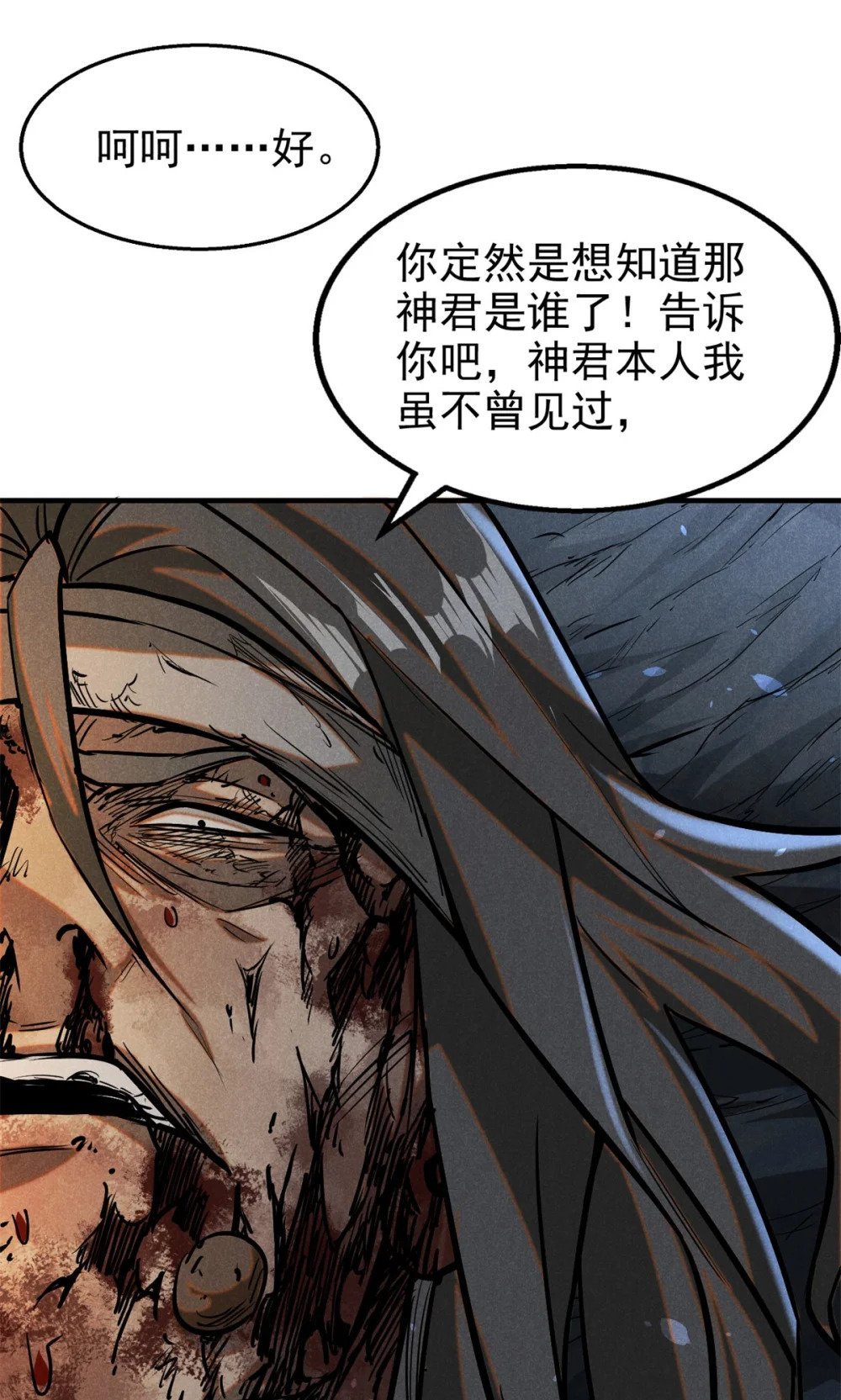 83 阴差12