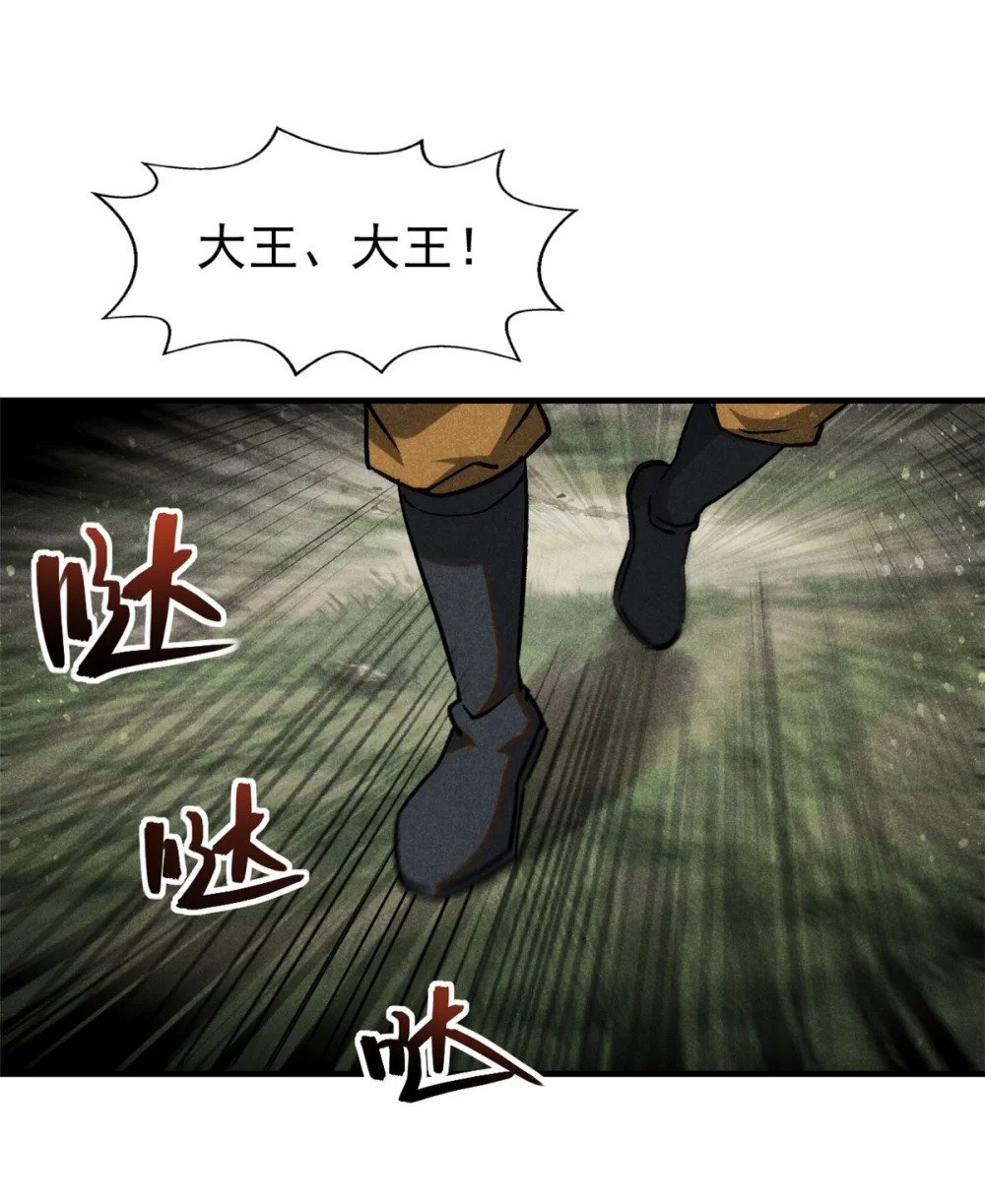 75 神龙教33
