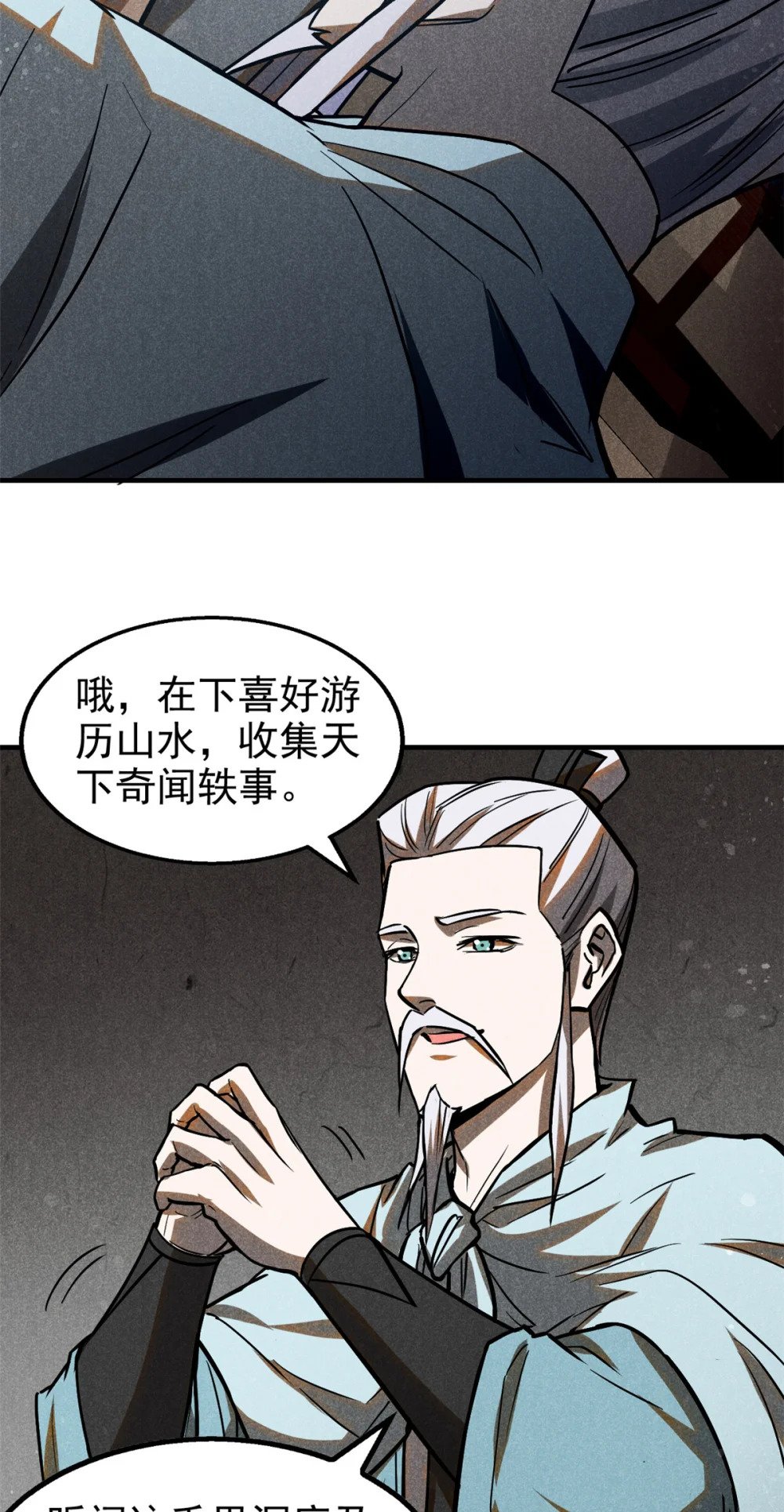 63 君山神人26