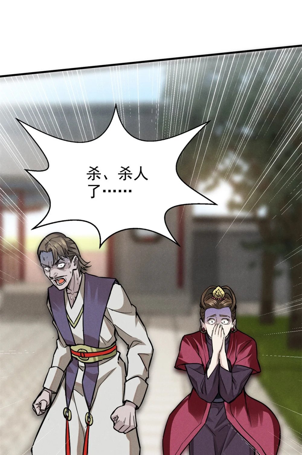 26 杀人妖魔20