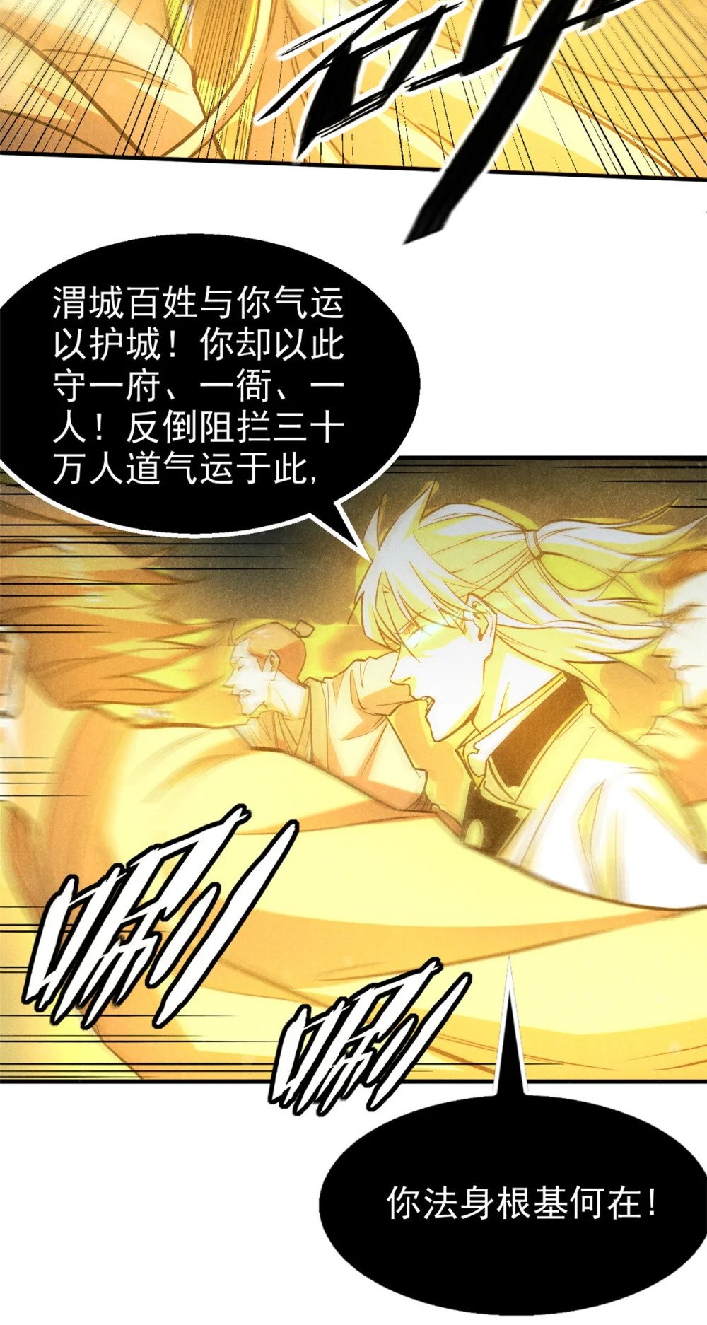 56 重塑法身18