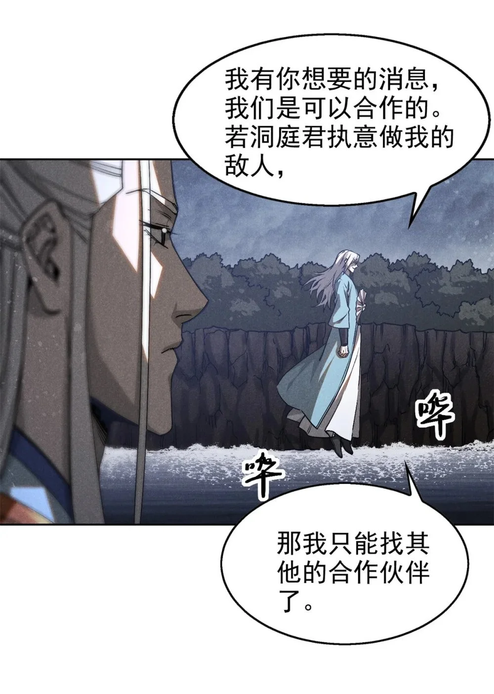 116 谁来背锅？8