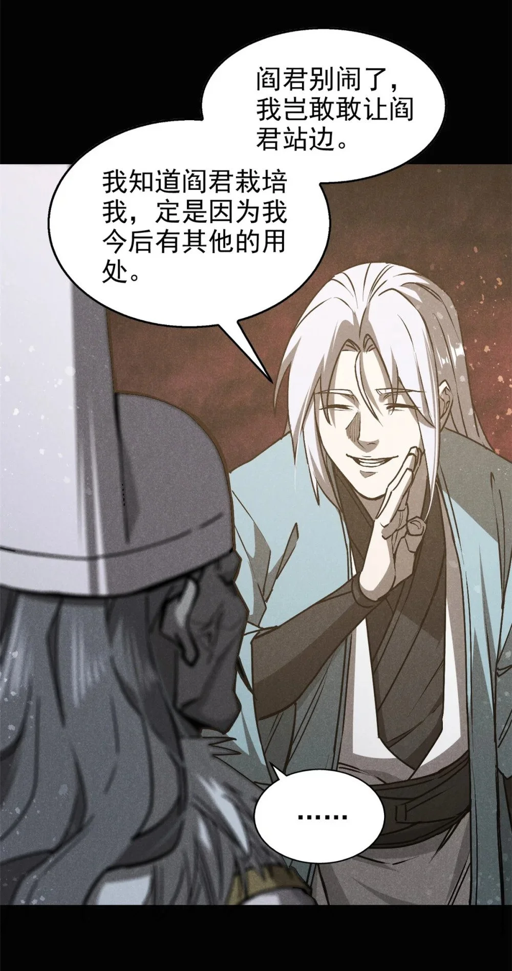 112 邺帝往事11