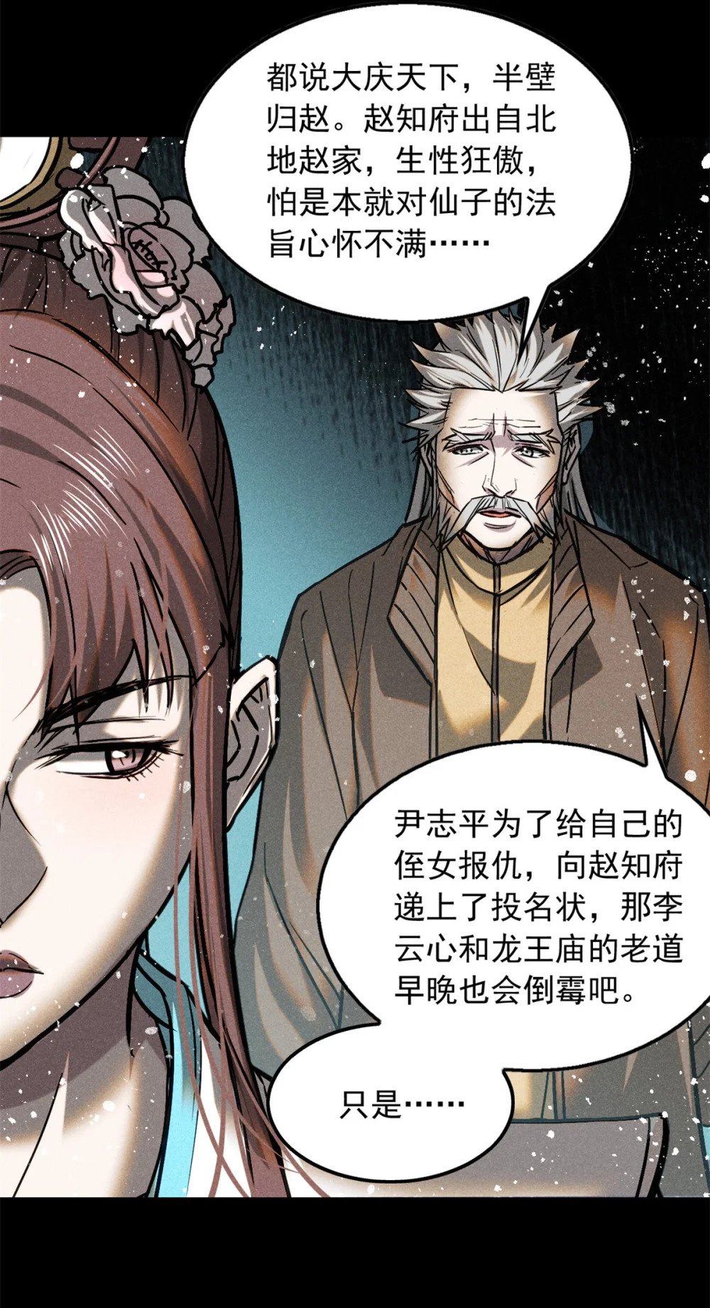 49 人魔26