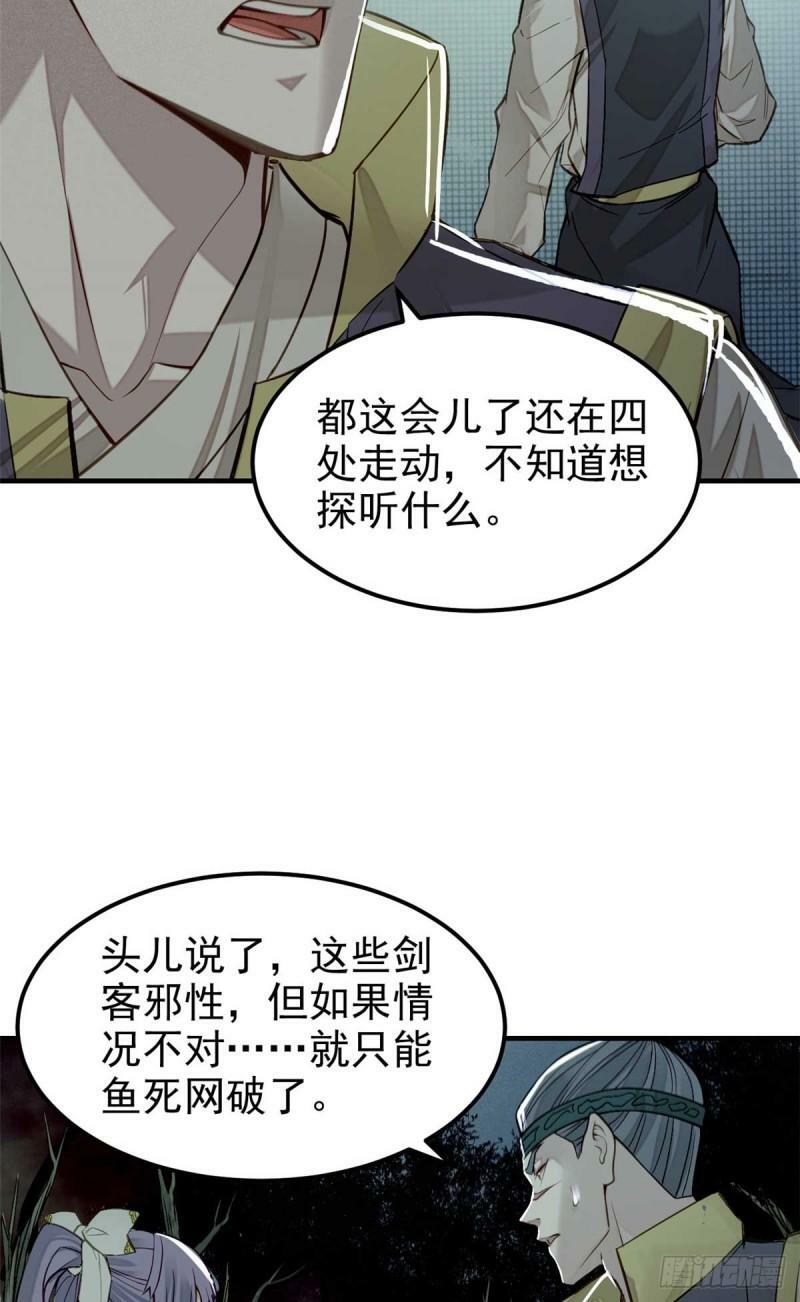 07 认怂37
