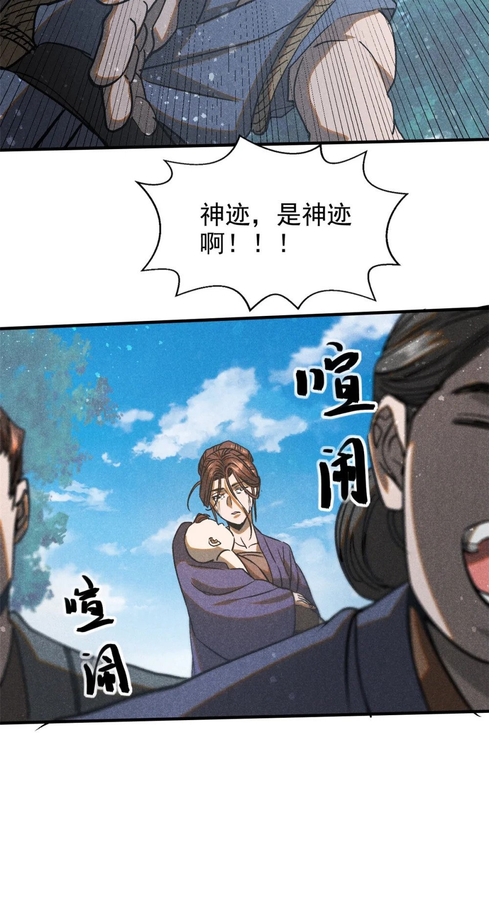 73 神龙太子39