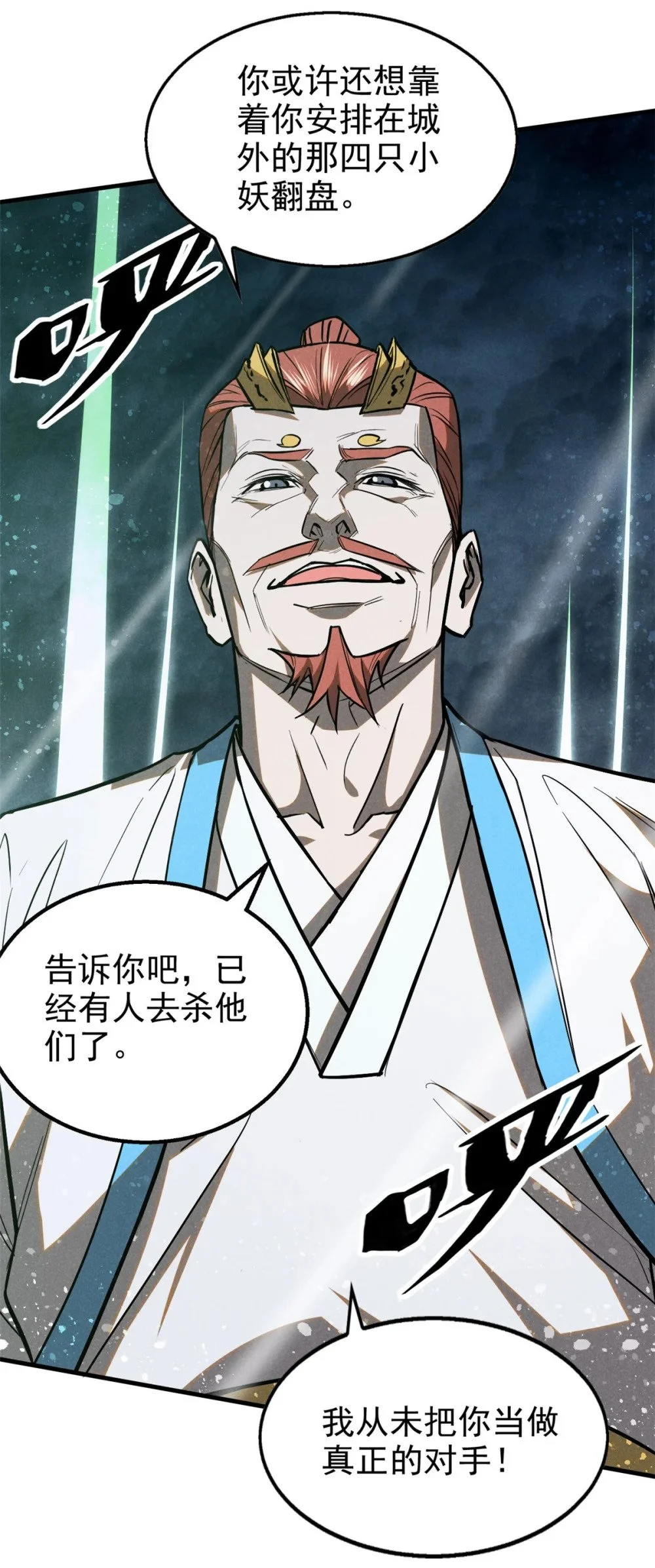 106 罡神大阵21