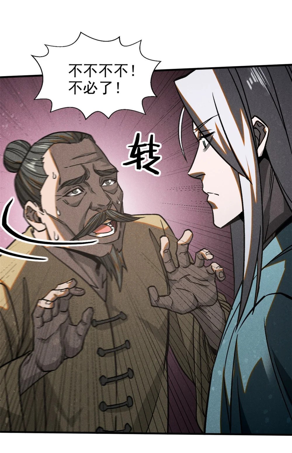 76 城中祸事23