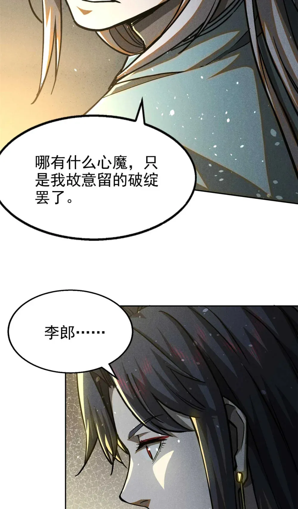 146 天道昭彰29