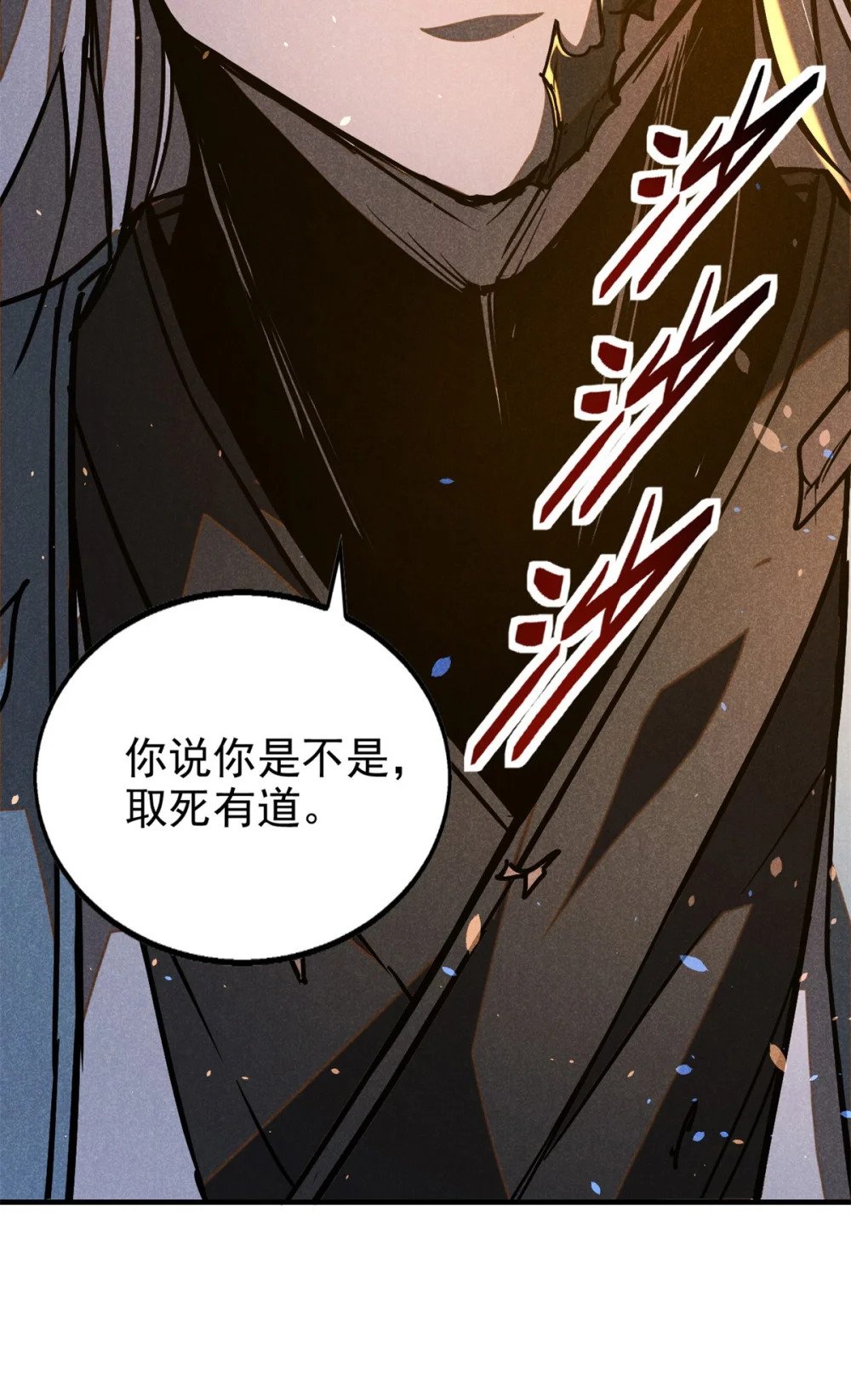82 取死有道19