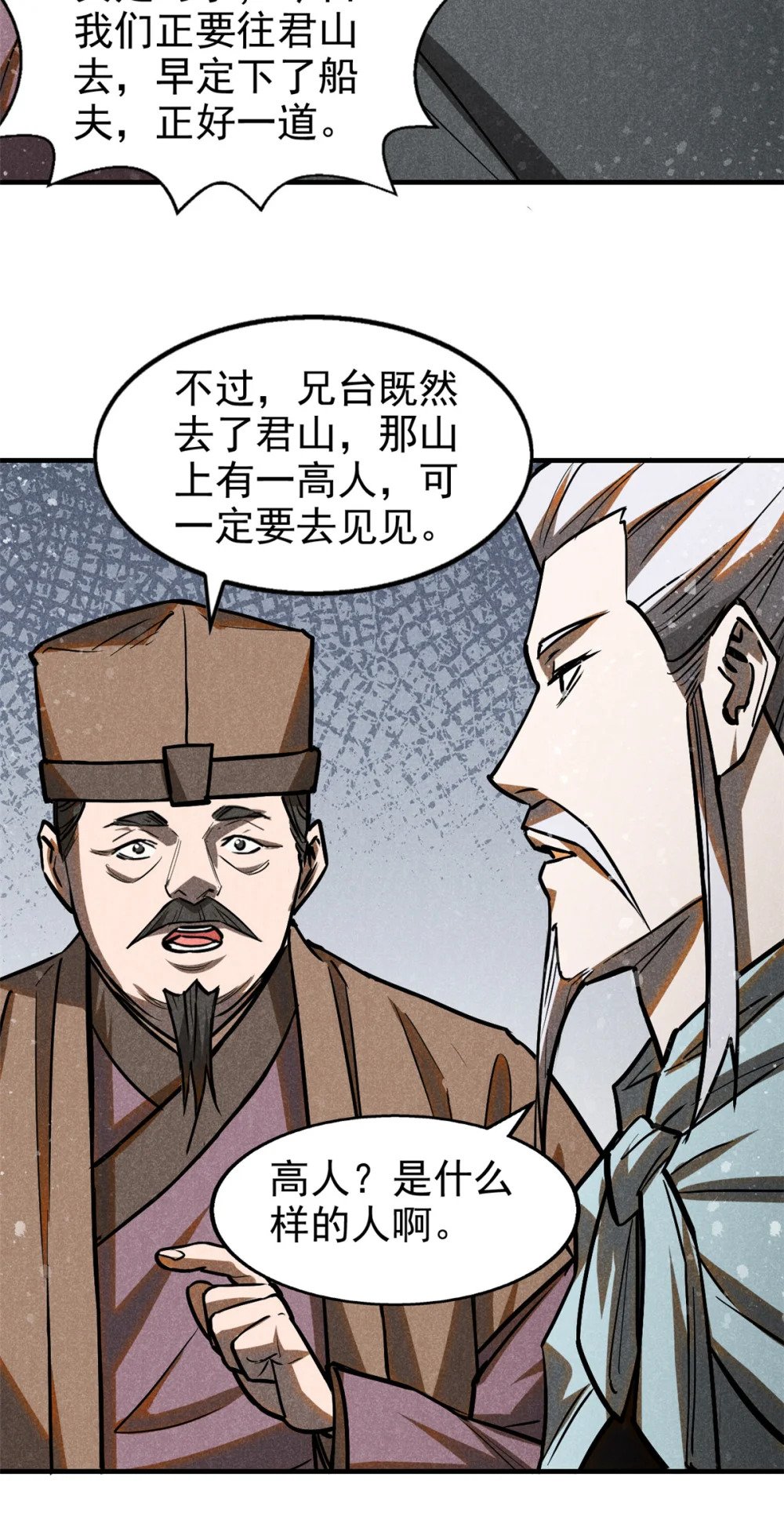 63 君山神人29