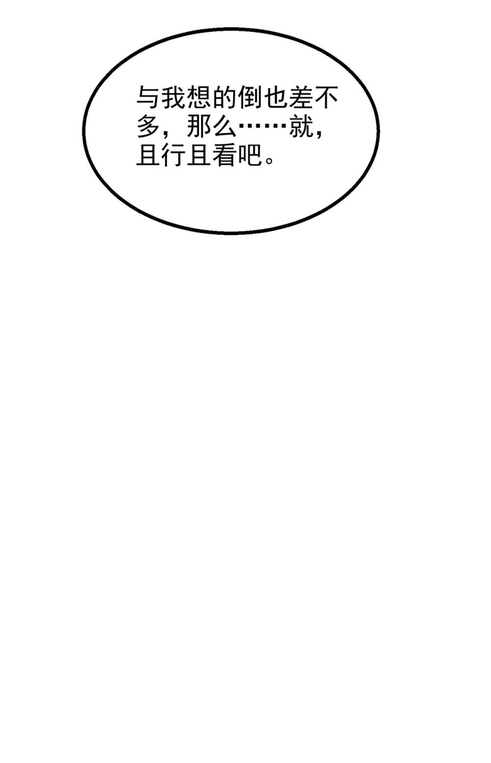 94 造反！37