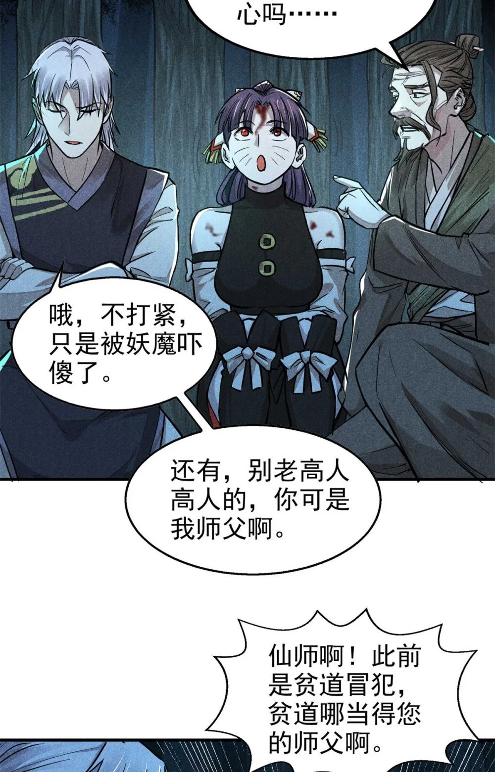 16 怪哉，怪哉22