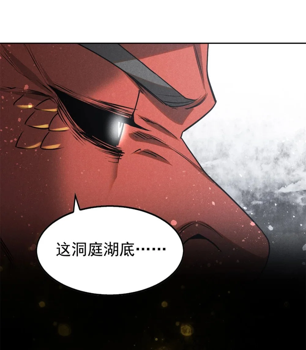 123 真龙神魂15