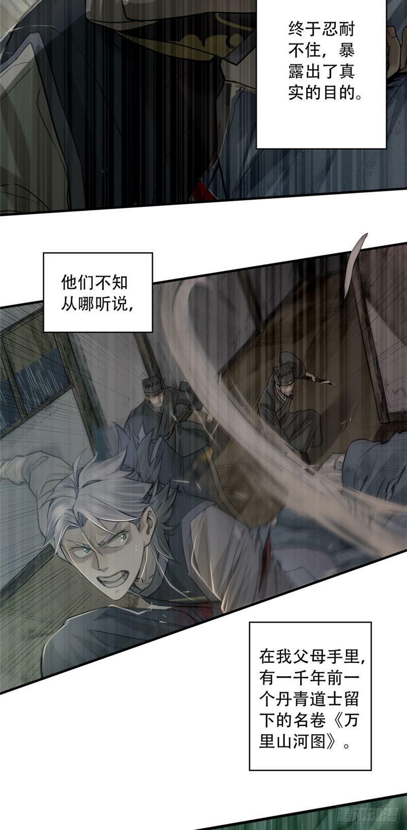 05 杀人夜25