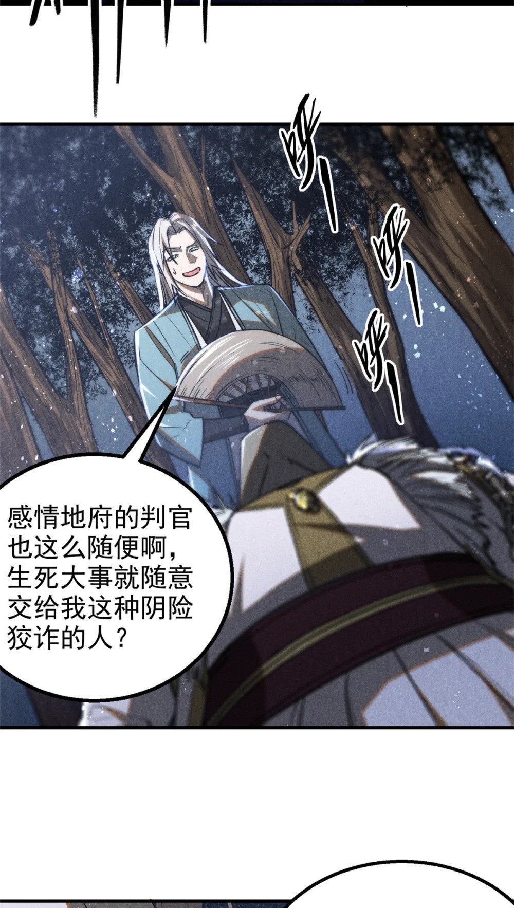 70 阳世判官11