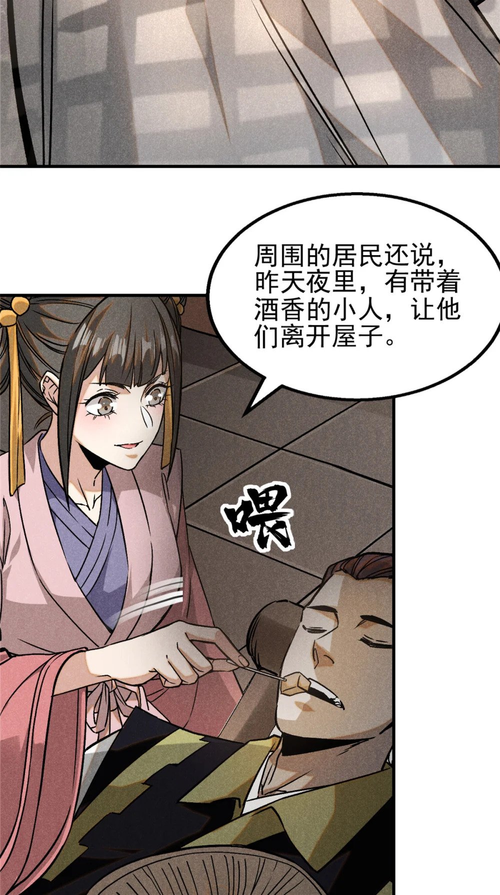 86 祸事？8