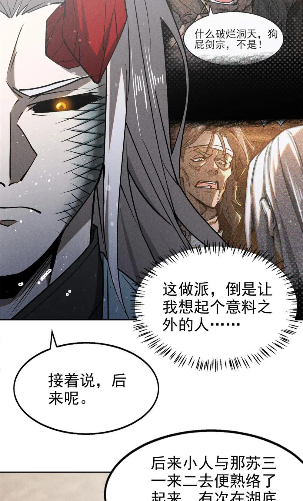 136 苏家往事25
