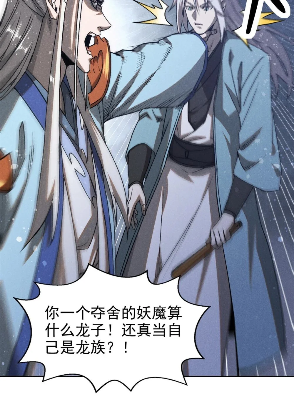 116 谁来背锅？31