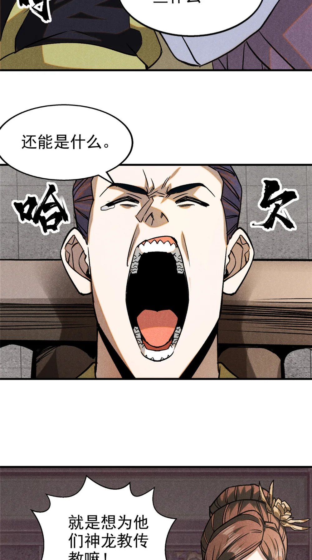 86 祸事？11