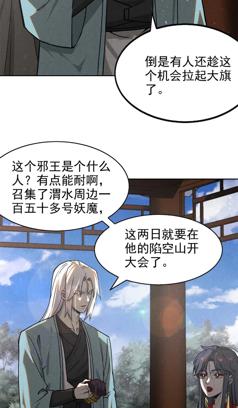 158 密谋14