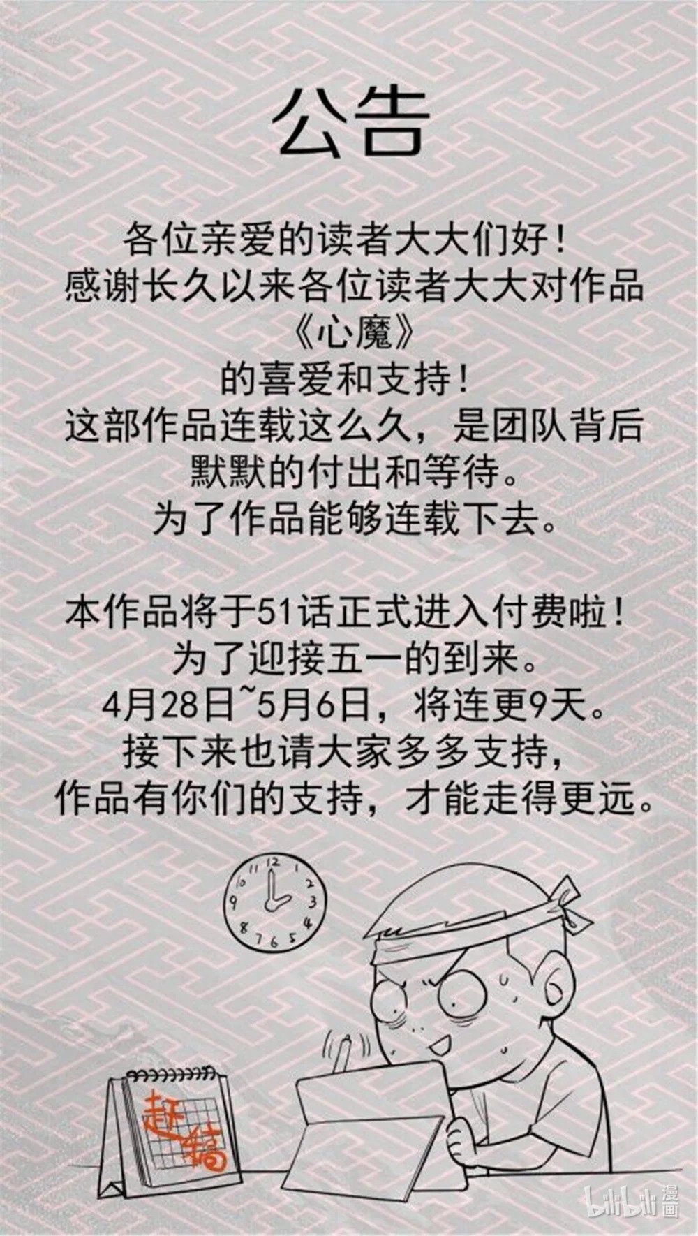 公告 公告0