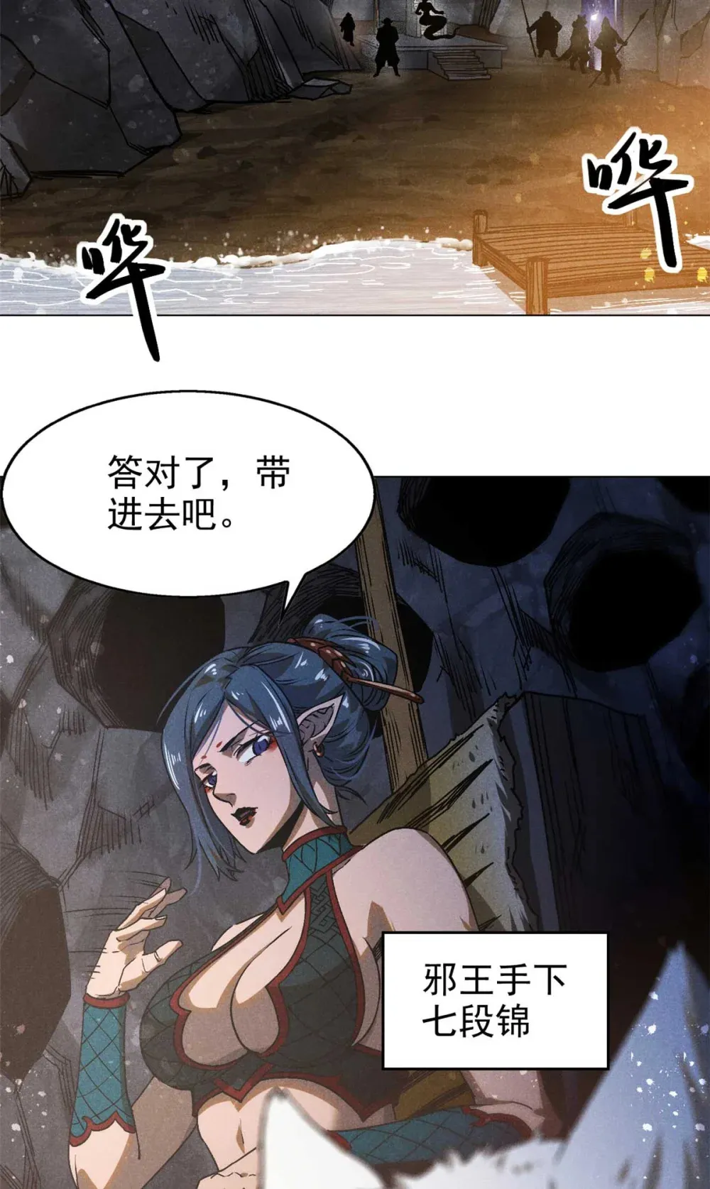 159 赴宴10