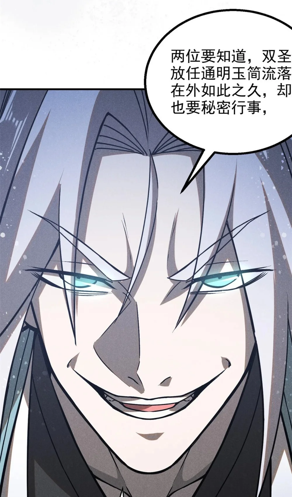 115 通明玉简17
