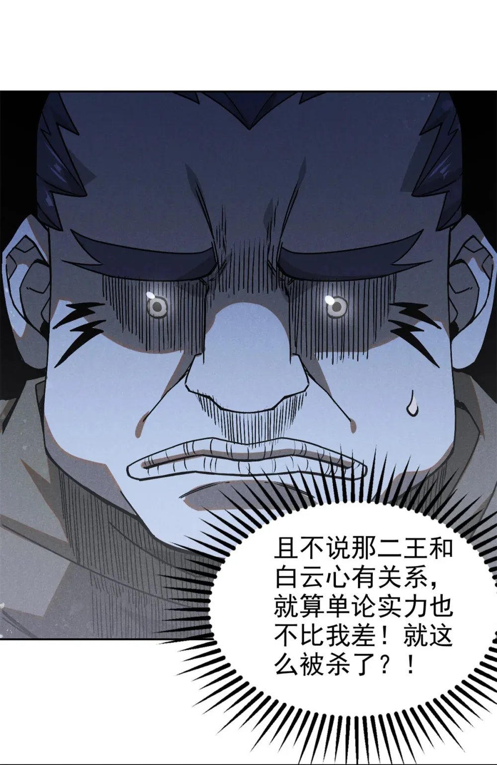 155 该还人情了12