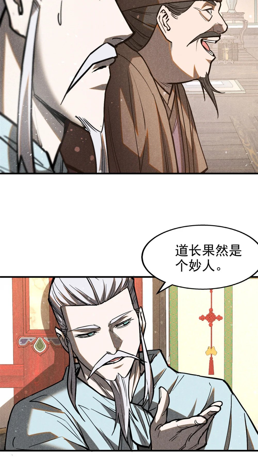 66 请君入瓮11