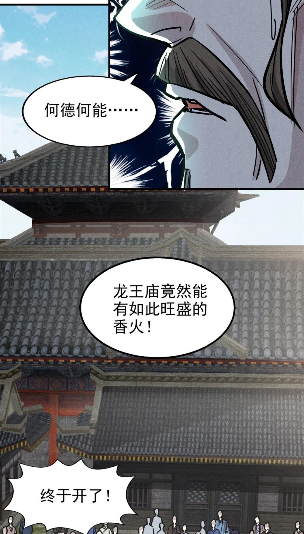 30 渭水龙王34