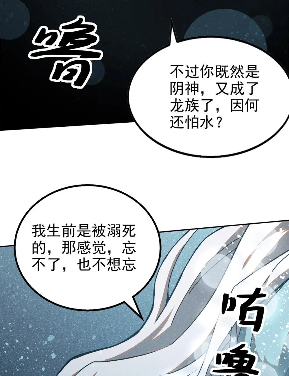 120 白骨林10