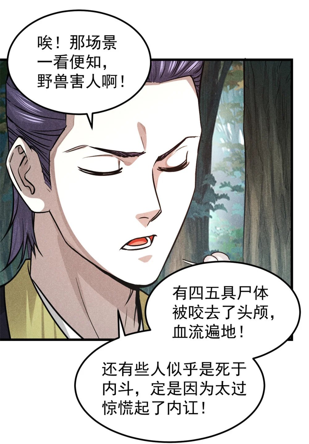 17 无心之人23