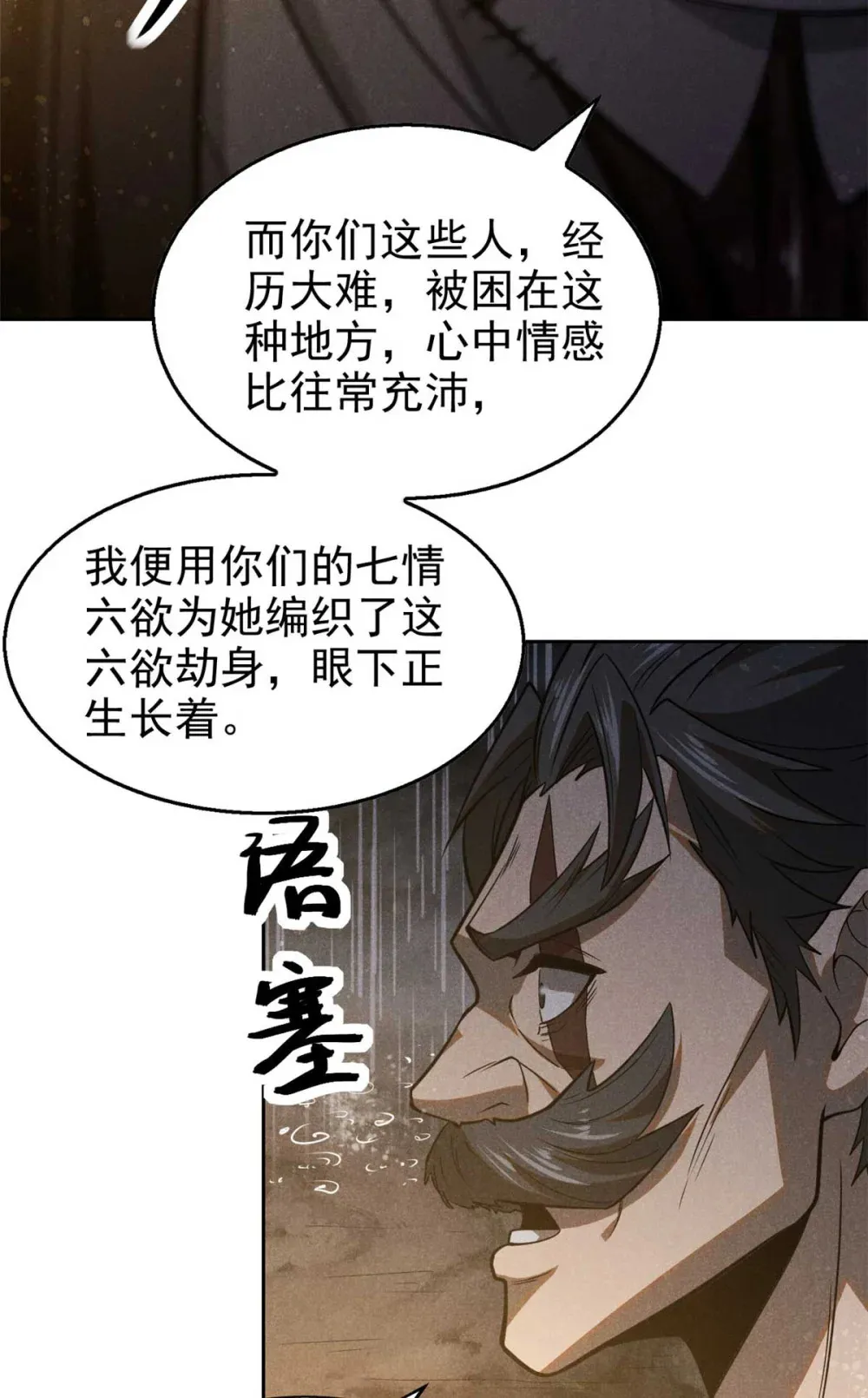 143 六欲22