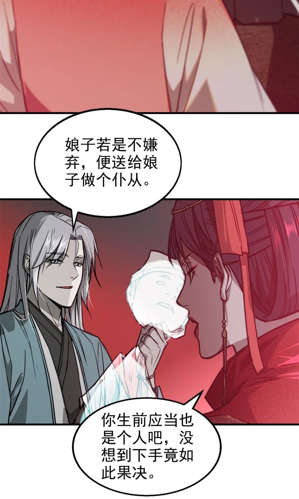 62 红娘子10